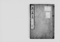 https://iiif.dl.itc.u-tokyo.ac.jp/repo/files/medium/bc635dc066092c5456174b14b84ee9a2f8152645.jpg
