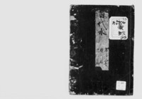 https://iiif.dl.itc.u-tokyo.ac.jp/repo/files/medium/593fbb5c3a2e2a59728fc1fff18f77299d3dcc98.jpg