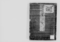 https://iiif.dl.itc.u-tokyo.ac.jp/repo/files/medium/9a53ef6882333e05e0fc9d5bec3abcfca2ac68f0.jpg
