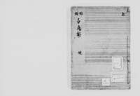 https://iiif.dl.itc.u-tokyo.ac.jp/repo/files/medium/6b23f8bec7001c25955c285880edac9441bcf6a8.jpg