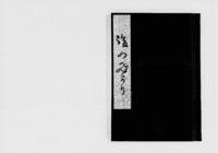 https://iiif.dl.itc.u-tokyo.ac.jp/repo/files/medium/b17204f39f0fb2a3bc744d18910532b2ca061467.jpg