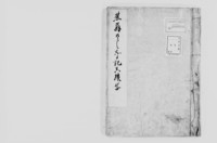 https://iiif.dl.itc.u-tokyo.ac.jp/repo/files/medium/bd056cb860d7098a1a6fa6267b2405ee6aee1133.jpg