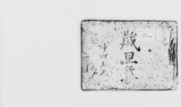 https://iiif.dl.itc.u-tokyo.ac.jp/repo/files/medium/7892849823f7b8ca224ee58b03fb3ac9ca3eac04.jpg