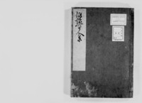 https://iiif.dl.itc.u-tokyo.ac.jp/repo/files/medium/b82c601bef10f14747546c9e8590bdf5bf8d1eab.jpg