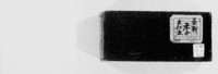 https://iiif.dl.itc.u-tokyo.ac.jp/repo/files/medium/8036f69b5bd14567fca305c8ba1f72b59f640bf2.jpg