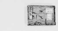 https://iiif.dl.itc.u-tokyo.ac.jp/repo/files/medium/3f750320e5c4eeeed4ca52177a8e70a4870f4f1e.jpg