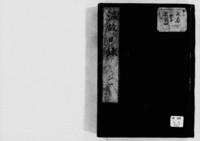 https://iiif.dl.itc.u-tokyo.ac.jp/repo/files/medium/cd3c804ac6ba54127ada91e61a4ce3c92ad4b0c8.jpg