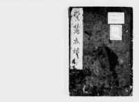 https://iiif.dl.itc.u-tokyo.ac.jp/repo/files/medium/62ef01257a0a7b28b7d6ab9d4f288d09d9a2aa3f.jpg