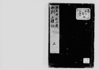 https://iiif.dl.itc.u-tokyo.ac.jp/repo/files/medium/9a79ccf95849ae71df66a5af104158e68c06c83f.jpg