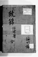 https://iiif.dl.itc.u-tokyo.ac.jp/repo/files/medium/d0a059d3ccfd3a6d1d1ea4680913d6239828bc80.jpg