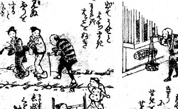 総合図書館所蔵江戸期俳諧書 | 東京大学デジタルアーカイブポータル
