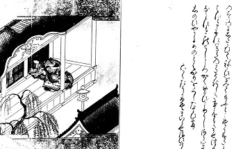 総合図書館所蔵古典籍 | 東京大学デジタルアーカイブポータル 総合図書館所蔵古典籍 | 東京大学デジタルアーカイブポータル