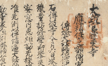 thumbnail of Old and Rare Documents of the Mizuno Family