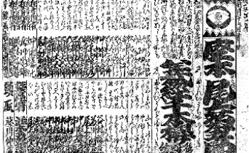 shibai