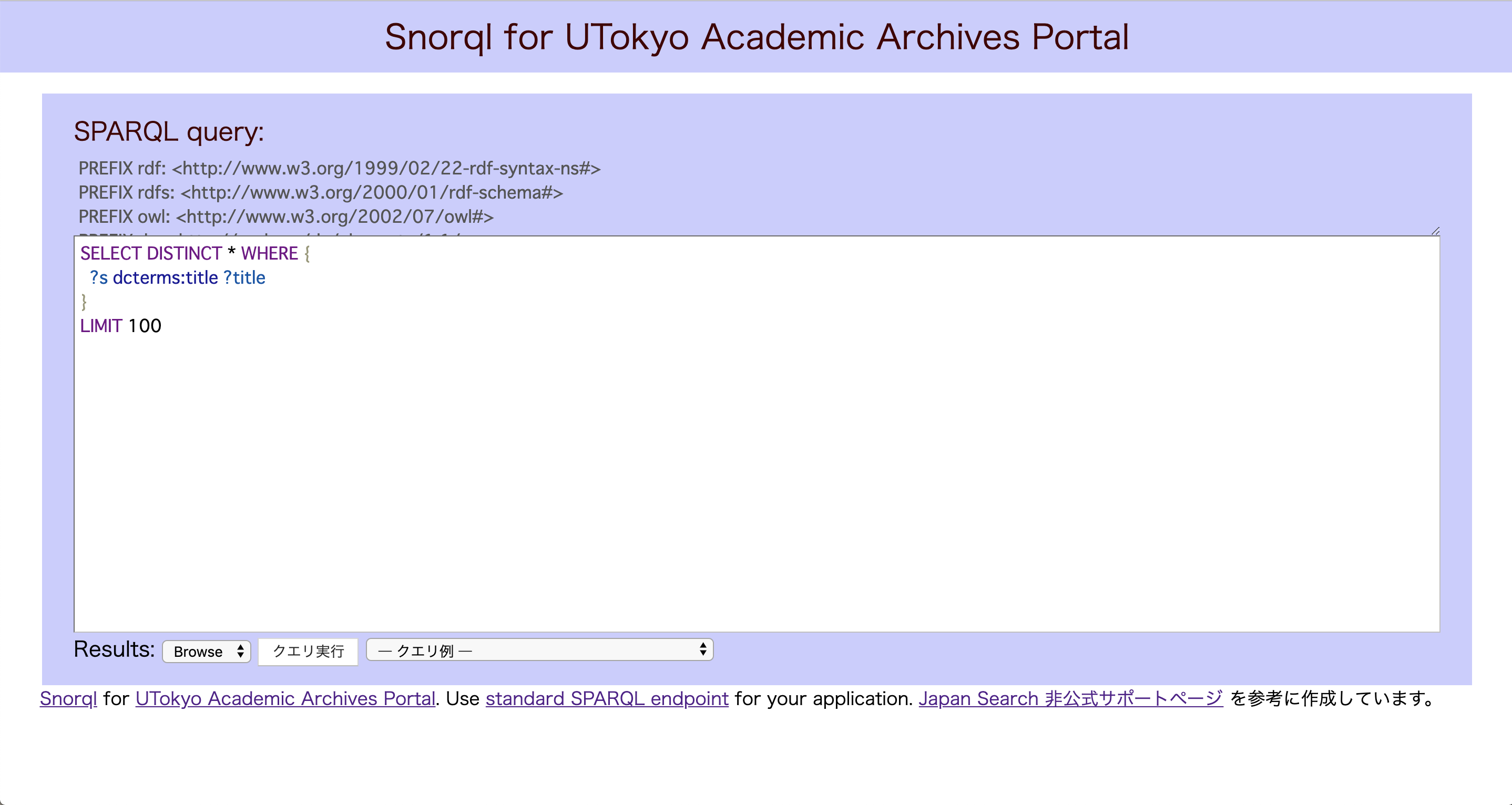 Snorql for UTokyo Academic Archives Portal