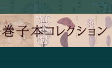 kansubon_igaku