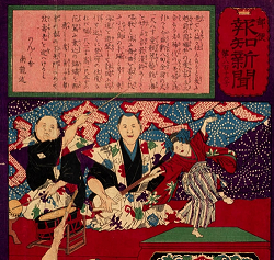 報知新聞