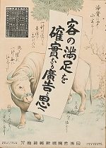学内広報2019年12月号