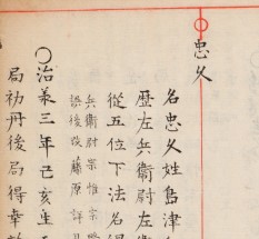 shiryo_shimazukebon.jpg