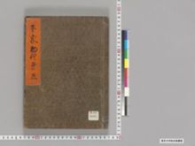 平家物語 新潮CD 1〜12巻 1部あらすじ資料不足有