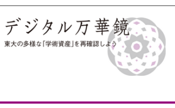 電子展示学内広報アイキャッチ