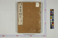 https://iiif.dl.itc.u-tokyo.ac.jp/repo/files/medium/0687ded31f2c88ac9468fecc29d19eb82c12b3c4.jpg