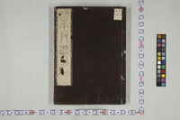 https://iiif.dl.itc.u-tokyo.ac.jp/repo/files/medium/0bfb5cffdc866bf63bdb2b51a7ebcfc2ad7e8ab5.jpg