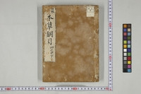 https://iiif.dl.itc.u-tokyo.ac.jp/repo/files/medium/4bbc38490ba3750d65aa75550ac7e8930eaf097d.jpg