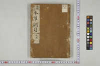 https://iiif.dl.itc.u-tokyo.ac.jp/repo/files/medium/58a1f8cf001c56b661080fdc71524811933d55f5.jpg