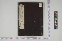 https://iiif.dl.itc.u-tokyo.ac.jp/repo/files/medium/65b813c910a76e32847a74a48c1cc3950ca3f63f.jpg