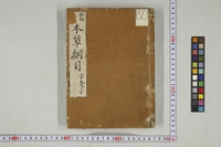 https://iiif.dl.itc.u-tokyo.ac.jp/repo/files/medium/81ef87ec7841db8f1d9496686c5497574b6d4c60.jpg