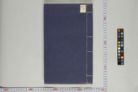 重修政和經史證類備用本草30巻| 東京大学デジタルアーカイブポータル