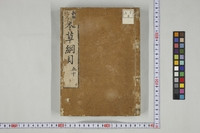 https://iiif.dl.itc.u-tokyo.ac.jp/repo/files/medium/baeac8814f67c4c61fee7f4a5aaa06f36b26a064.jpg