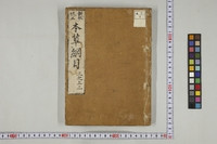 https://iiif.dl.itc.u-tokyo.ac.jp/repo/files/medium/c8c534af53c068ee8bca9870ddcb70e4d91a9ccc.jpg