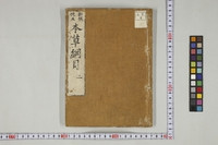 https://iiif.dl.itc.u-tokyo.ac.jp/repo/files/medium/d6cc4ead37db6c9650786573a1fabdd0bde9bbeb.jpg