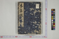 https://iiif.dl.itc.u-tokyo.ac.jp/repo/files/medium/f6c321541fafe0d57ba6d93f7152c5169cb28f16.jpg