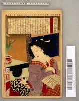 近世人物誌 やまと新聞付録 第八 | 東京大学デジタルアーカイブ 近世人物誌 やまと新聞付録 第八 | 東京大学デジタルアーカイブ