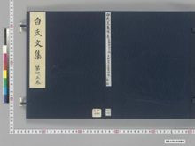 https://iiif.dl.itc.u-tokyo.ac.jp/iiif/2/seishu%2FA00_5880%2F001%2FA00_5880_001_0001.tif/full/!220,220/0/default.jpg