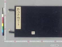 https://iiif.dl.itc.u-tokyo.ac.jp/iiif/2/seishu%2FA00_5894%2F001%2FA00_5894_001_0001.tif/full/!220,220/0/default.jpg