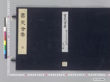 https://iiif.dl.itc.u-tokyo.ac.jp/iiif/2/seishu%2FA00_5877%2F001%2FA00_5877_001_0001.tif/full/!220,220/0/default.jpg