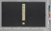 https://iiif.dl.itc.u-tokyo.ac.jp/repo/files/medium/55a28155eb5b4e61136586c7005c5ddaf15058ce.jpg