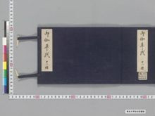 https://iiif.dl.itc.u-tokyo.ac.jp/iiif/2/seishu%2FA00_6044%2F001%2FA00_6044_001_0001.tif/full/!220,220/0/default.jpg