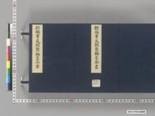 https://iiif.dl.itc.u-tokyo.ac.jp/iiif/2/seishu%2FA00_6079%2F001%2FA00_6079_001_0001.tif/full/!220,220/0/default.jpg