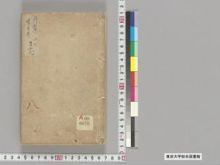 https://iiif.dl.itc.u-tokyo.ac.jp/iiif/2/seishu%2FA00_6079%2F008%2FA00_6079_008_0001.tif/full/!220,220/0/default.jpg