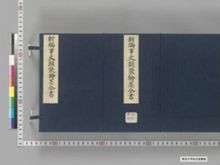 https://iiif.dl.itc.u-tokyo.ac.jp/iiif/2/seishu%2FA00_6079%2F017%2FA00_6079_017_0001.tif/full/!220,220/0/default.jpg