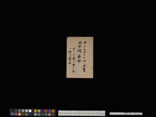 https://iiif.dl.itc.u-tokyo.ac.jp/iiif/2/kanshi%2F6_1_6_10_01%2F6_1_6_10_01_001.tif/full/!220,220/0/default.jpg