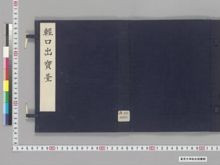https://iiif.dl.itc.u-tokyo.ac.jp/iiif/2/seishu%2FA00_6023%2F001%2FA00_6023_001_0001.tif/full/!220,220/0/default.jpg
