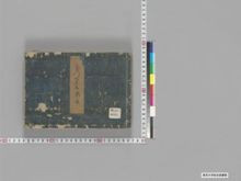 https://iiif.dl.itc.u-tokyo.ac.jp/iiif/2/seishu%2FA00_6046%2F001%2FA00_6046_001_0001.tif/full/!220,220/0/default.jpg