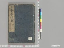 https://iiif.dl.itc.u-tokyo.ac.jp/iiif/2/seishu%2FA00_6505%2F006%2FA00_6505_006_0001.tif/full/!220,220/0/default.jpg