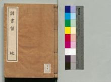 https://iiif.dl.itc.u-tokyo.ac.jp/iiif/2/law%2FKO2-2314-2%2F0001.tif/full/!220,220/0/default.jpg